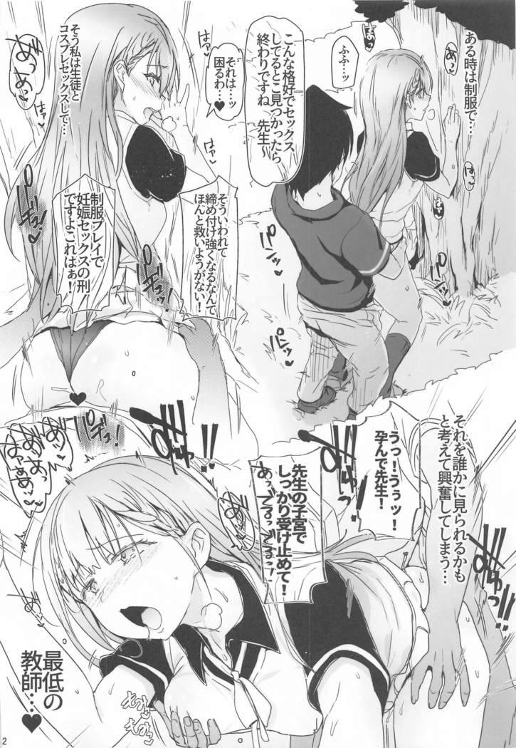 bokubennoerohon。