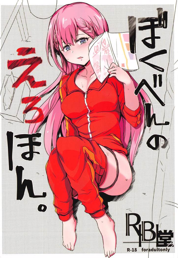 bokubennoerohon。