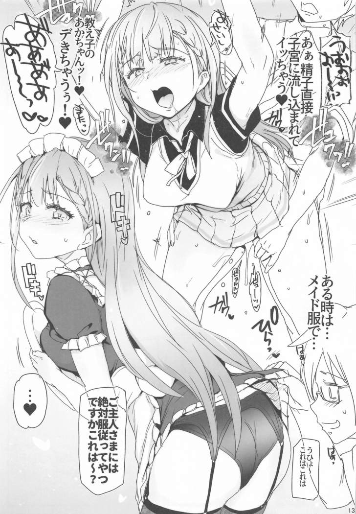 bokubennoerohon。