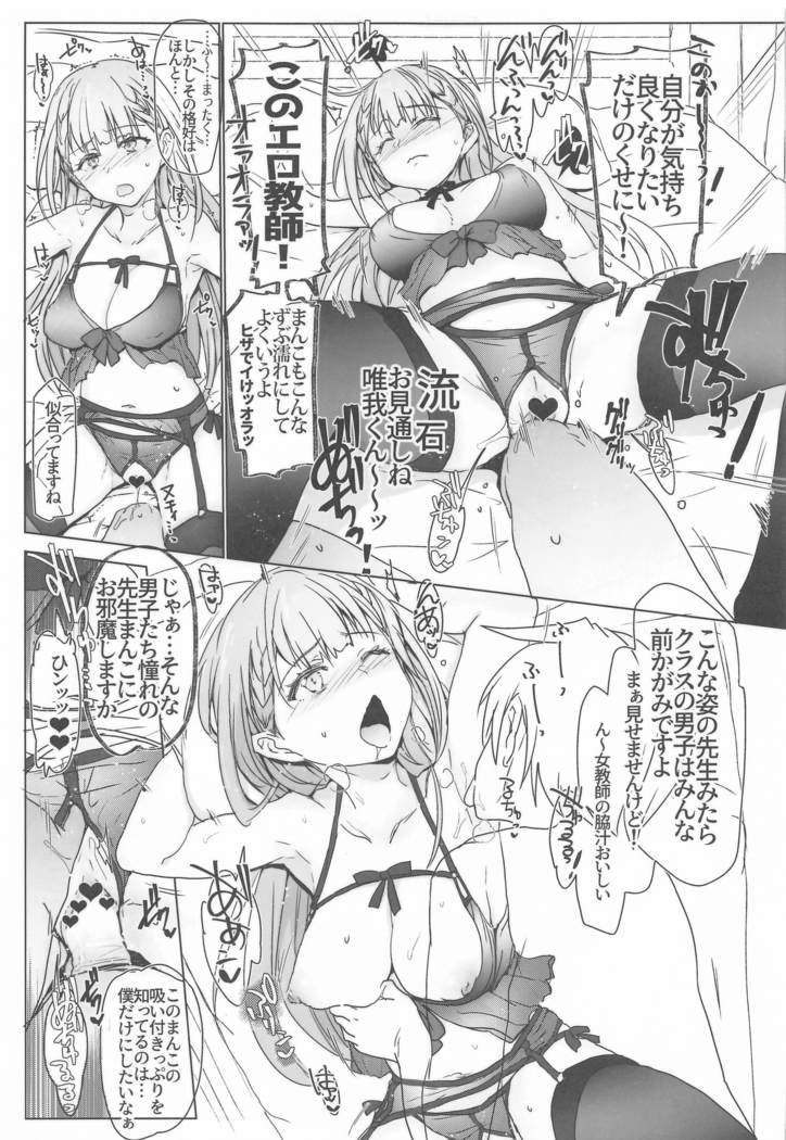 bokubennoerohon。