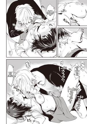 Ikinuki ni Koi shite Page #16