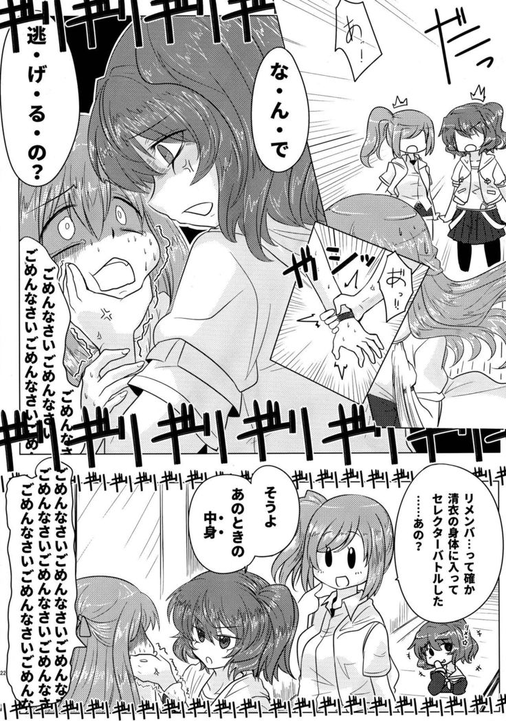 LRIG Kenkyuu Nisshi 2017 Harugou