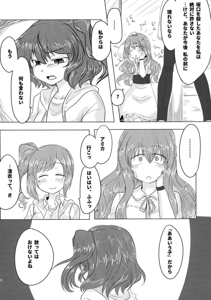 LRIG Kenkyuu Nisshi 2017 Harugou