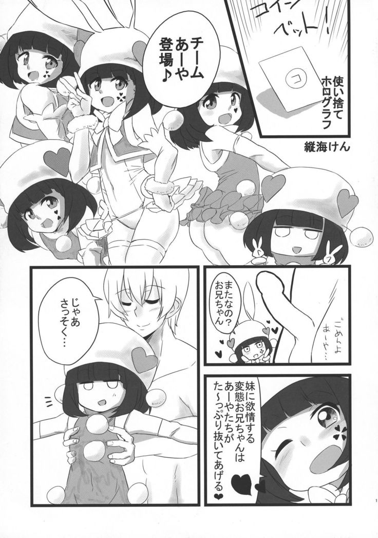 LRIG Kenkyuu Nisshi 2017 Harugou