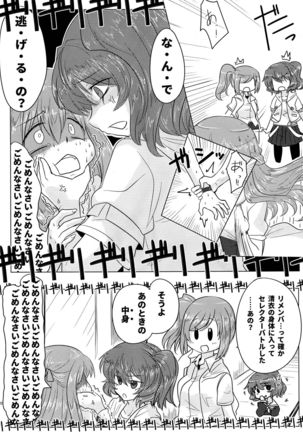 LRIG Kenkyuu Nisshi 2017 Harugou Page #22