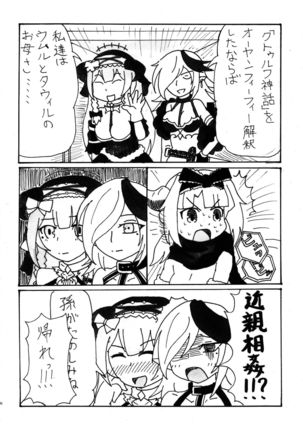 LRIG Kenkyuu Nisshi 2017 Harugou Page #30