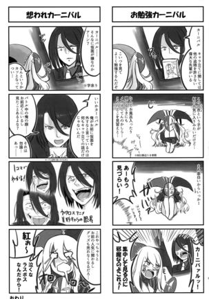 LRIG Kenkyuu Nisshi 2017 Harugou Page #33