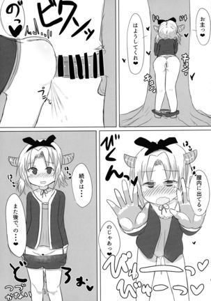 LRIG Kenkyuu Nisshi 2017 Harugou Page #17