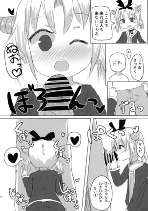 LRIG Kenkyuu Nisshi 2017 Harugou Page #16