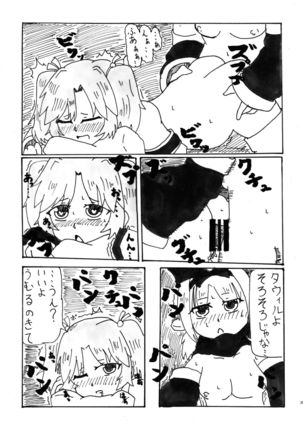 LRIG Kenkyuu Nisshi 2017 Harugou Page #29