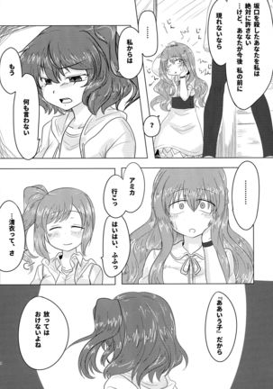LRIG Kenkyuu Nisshi 2017 Harugou Page #24