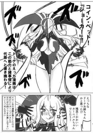 LRIG Kenkyuu Nisshi 2017 Harugou Page #31
