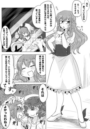 LRIG Kenkyuu Nisshi 2017 Harugou Page #23