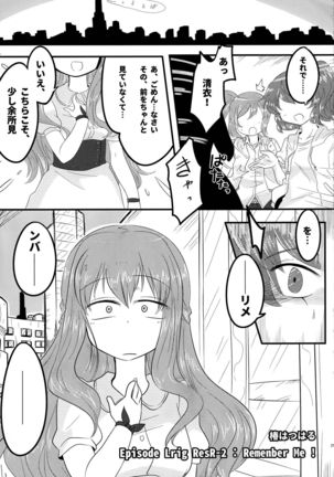 LRIG Kenkyuu Nisshi 2017 Harugou Page #21