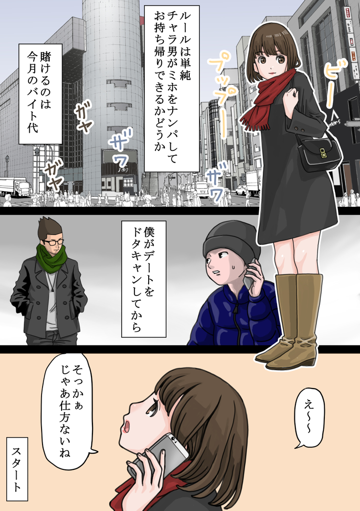 バイト先のチャラい後輩に彼女を寝取られた話