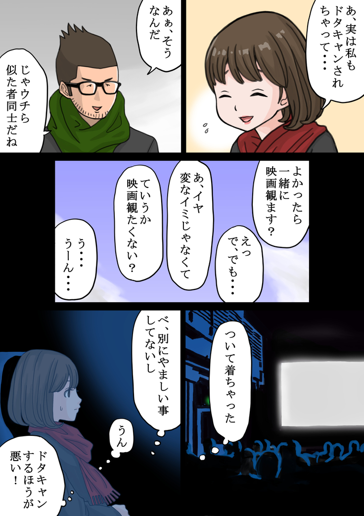 バイト先のチャラい後輩に彼女を寝取られた話