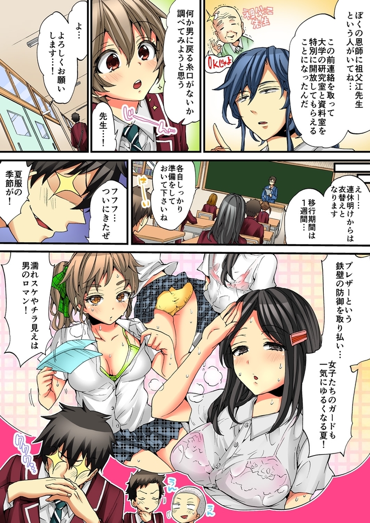 Onna no Karada de iki Sugite Yabai! 5
