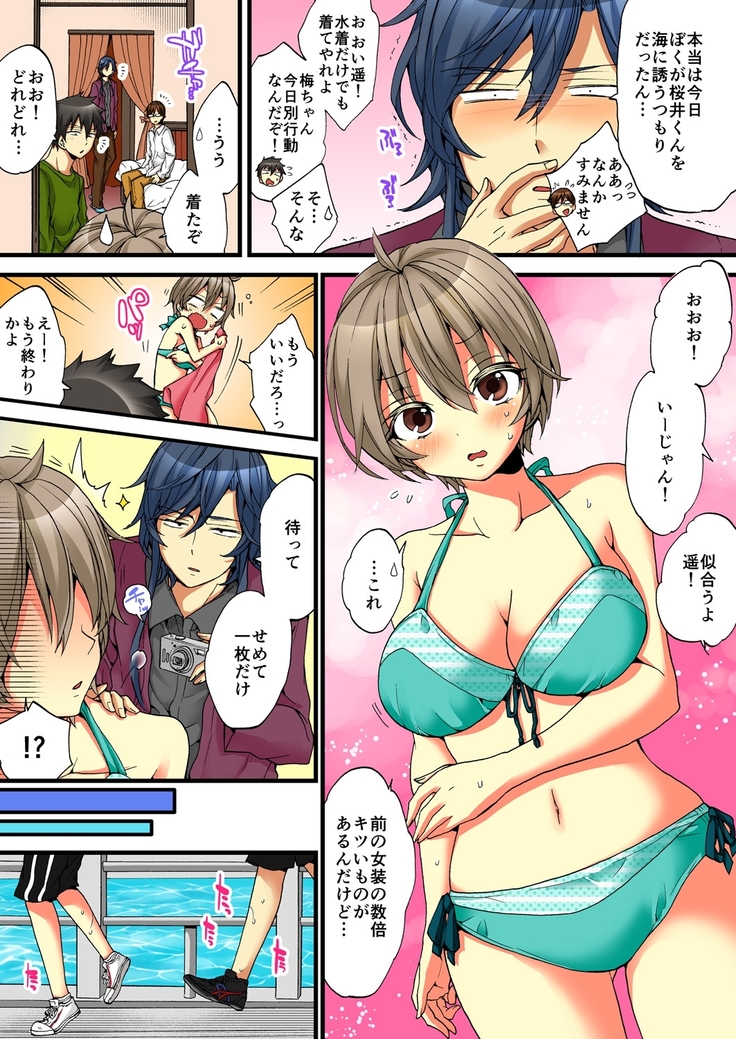 Onna no Karada de iki Sugite Yabai! 5