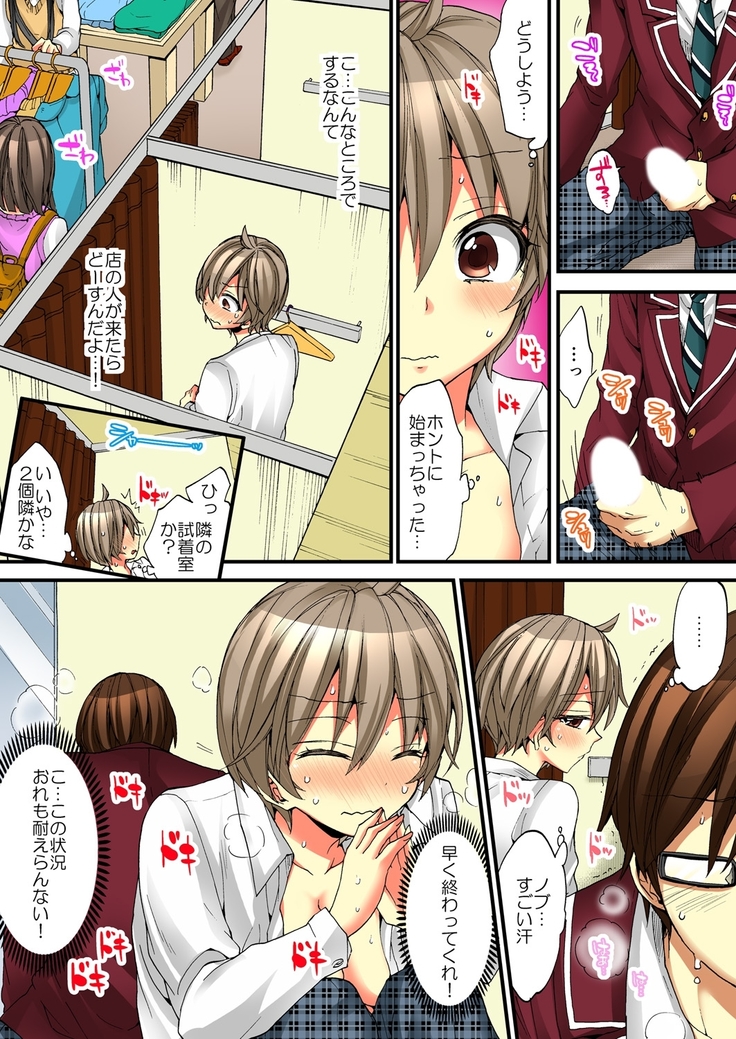 Onna no Karada de iki Sugite Yabai! 5