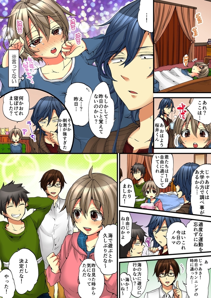 Onna no Karada de iki Sugite Yabai! 5