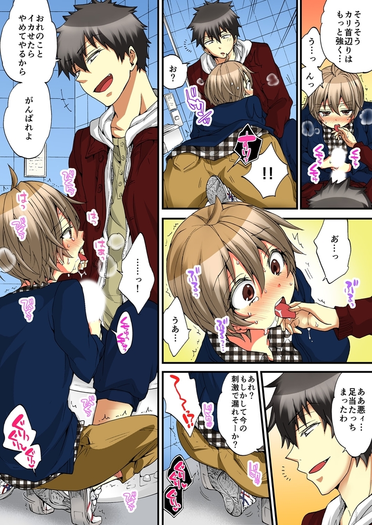 Onna no Karada de iki Sugite Yabai! 5