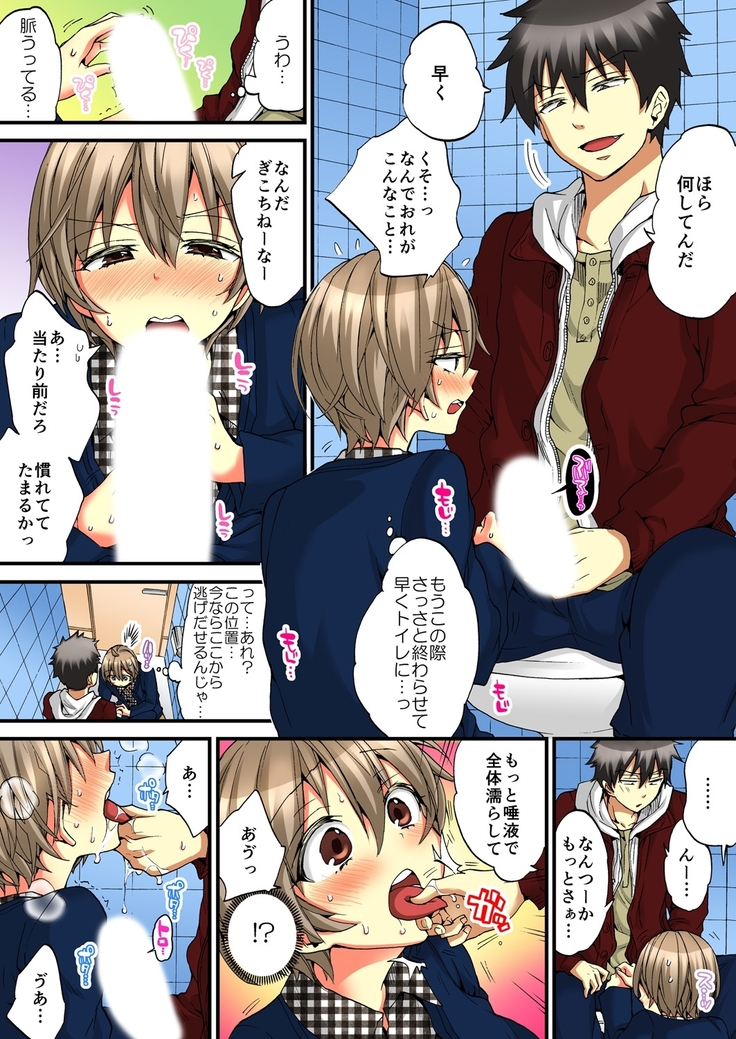 Onna no Karada de iki Sugite Yabai! 5