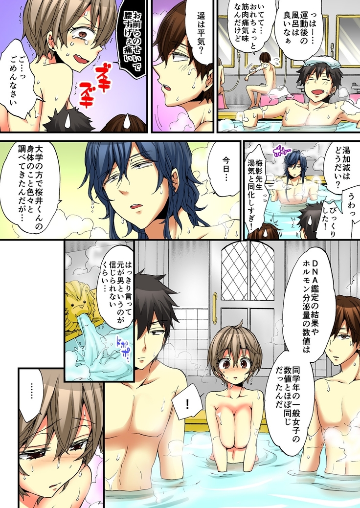 Onna no Karada de iki Sugite Yabai! 5