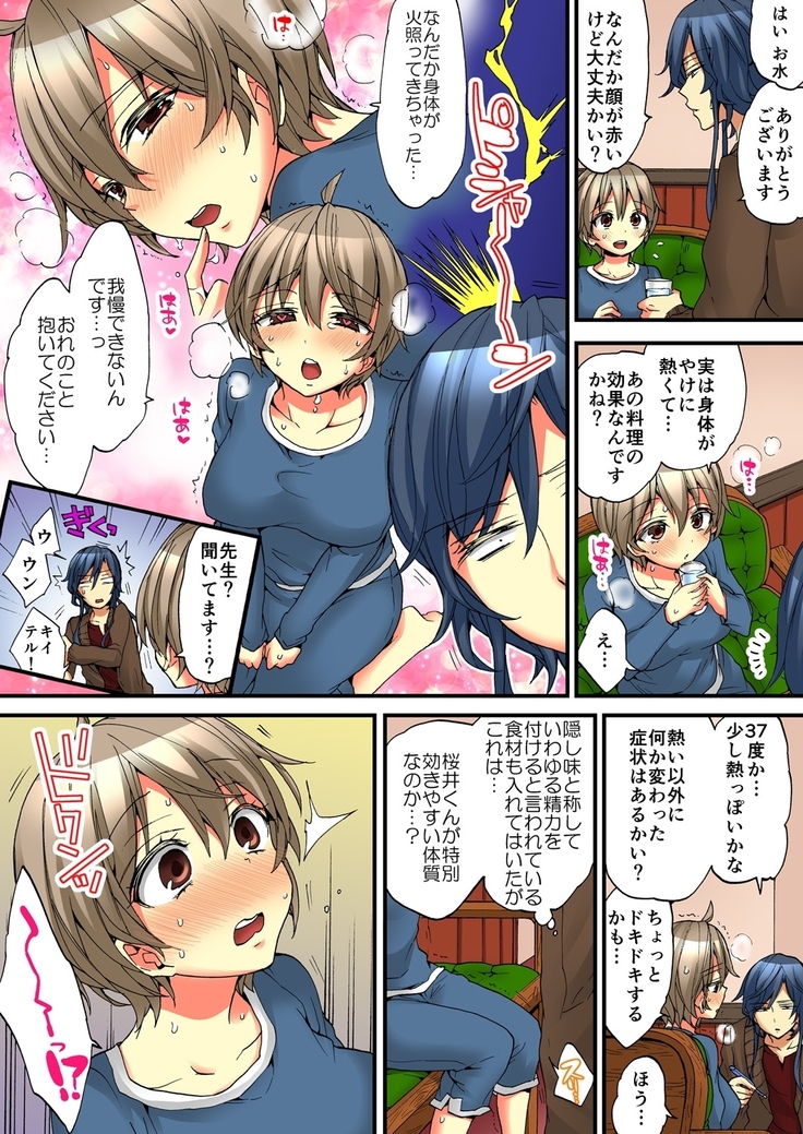 Onna no Karada de iki Sugite Yabai! 5