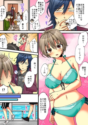 Onna no Karada de iki Sugite Yabai! 5 Page #48