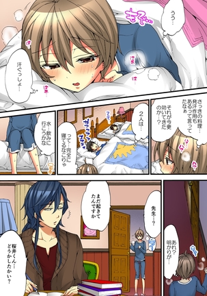 Onna no Karada de iki Sugite Yabai! 5 Page #35
