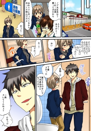 Onna no Karada de iki Sugite Yabai! 5 Page #25