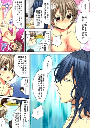 Onna no Karada de iki Sugite Yabai! 5 Page #65