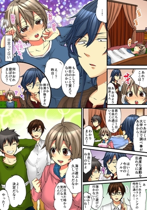 Onna no Karada de iki Sugite Yabai! 5 Page #44
