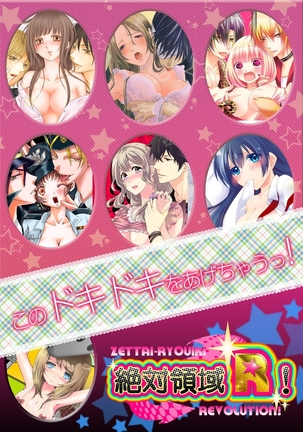 Onna no Karada de iki Sugite Yabai! 5 Page #68