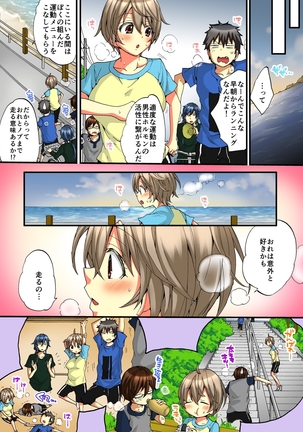 Onna no Karada de iki Sugite Yabai! 5 Page #32