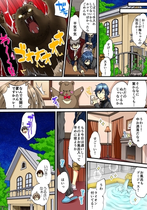 Onna no Karada de iki Sugite Yabai! 5 Page #31