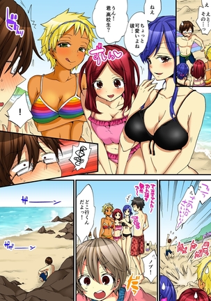 Onna no Karada de iki Sugite Yabai! 5 Page #51