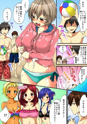 Onna no Karada de iki Sugite Yabai! 5 Page #50