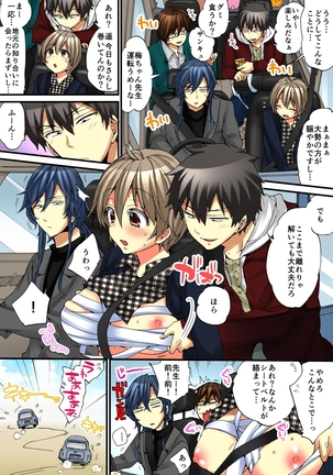 Onna no Karada de iki Sugite Yabai! 5 Page #22