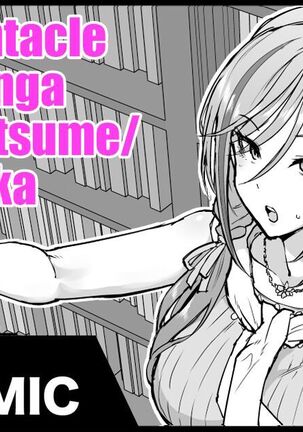 Vtuber Shokushu H Manga Kurusu Natsume Shiina Yuika