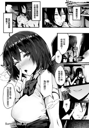 Summer day Page #20