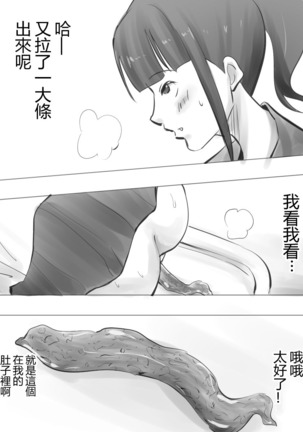 JK to Benpi to Benpi-yaku Page #16