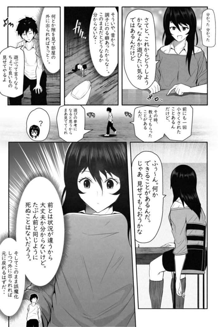 ペケーニャ２