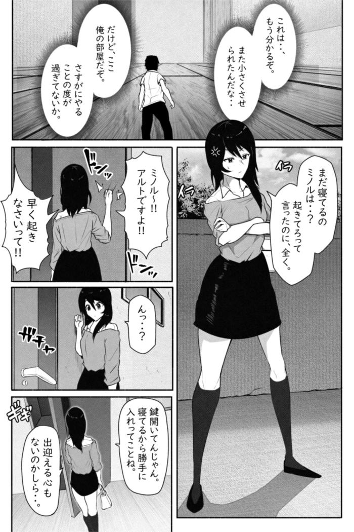 ペケーニャ２
