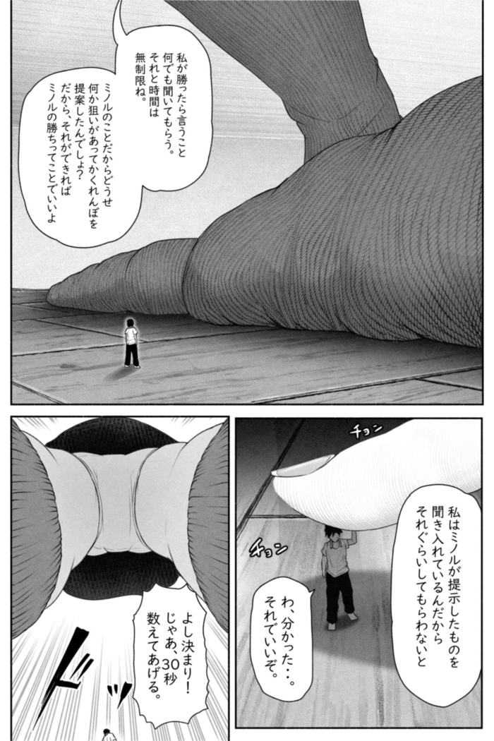 ペケーニャ２