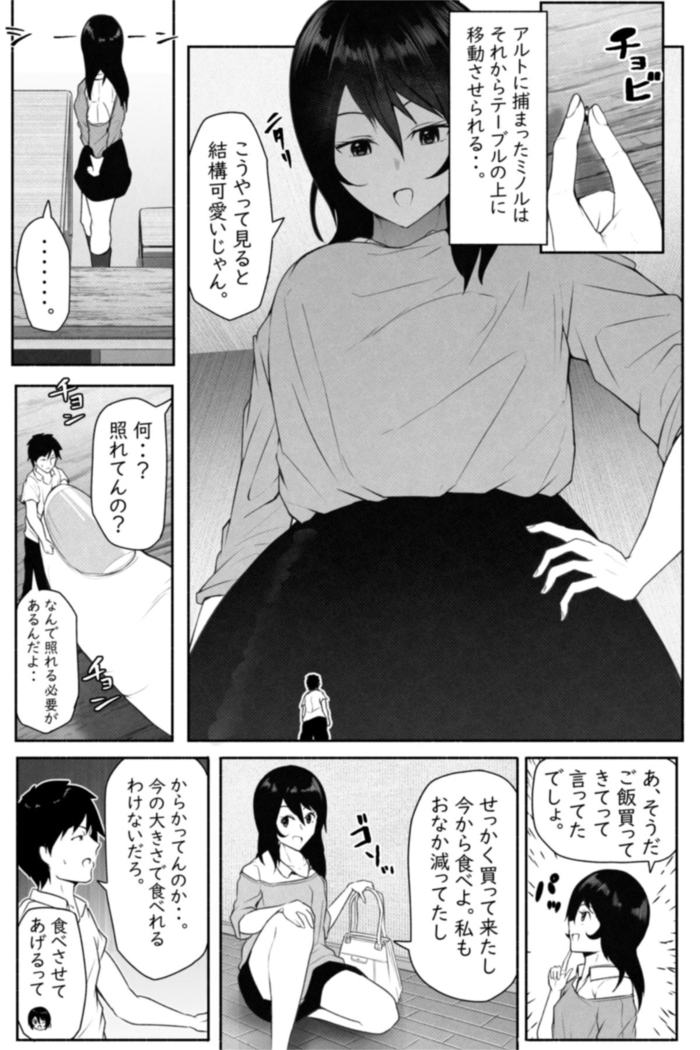 ペケーニャ２