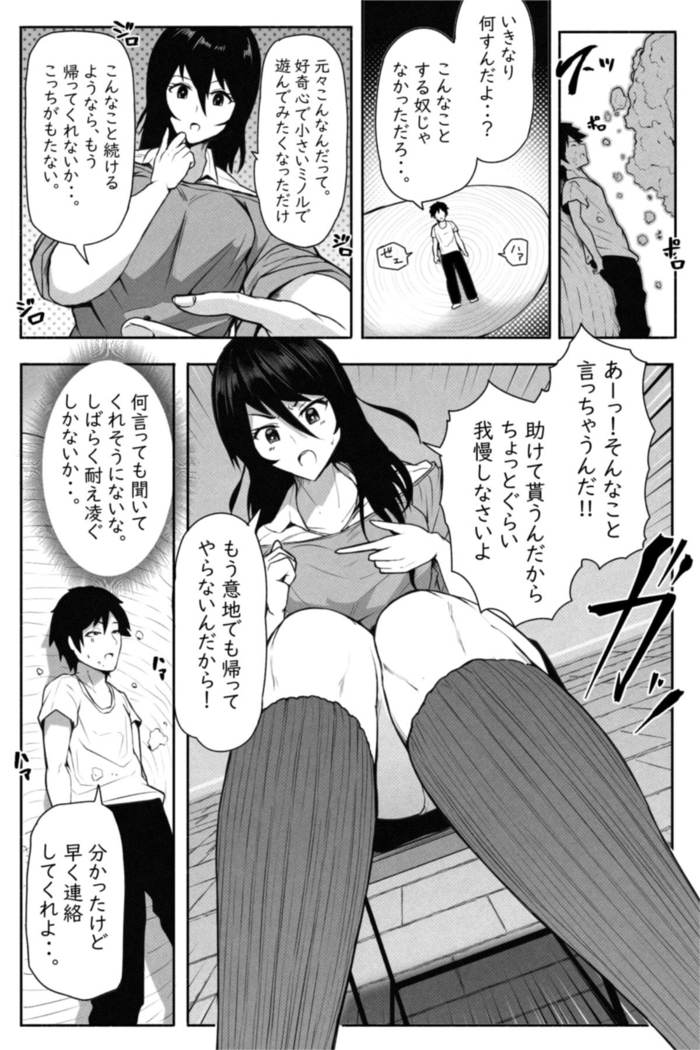 ペケーニャ２