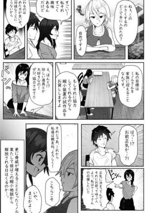 ペケーニャ２ Page #34