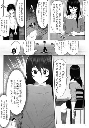 ペケーニャ２ Page #16