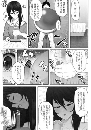 ペケーニャ２ Page #29